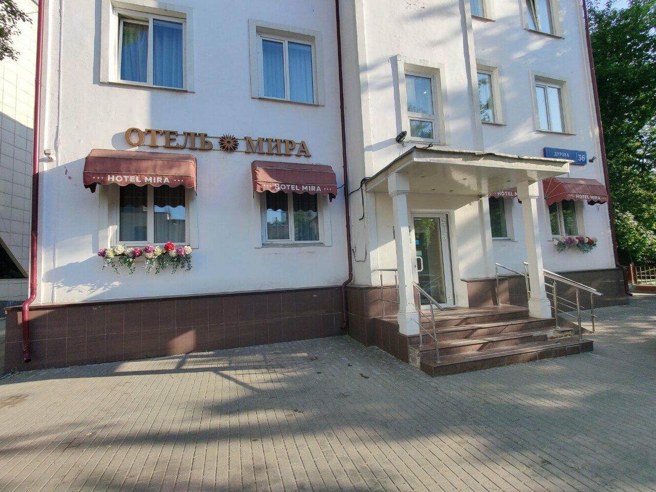 Гостиница Мира Москва-77