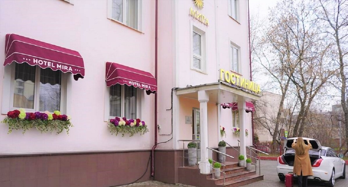 Гостиница Мира Москва-181