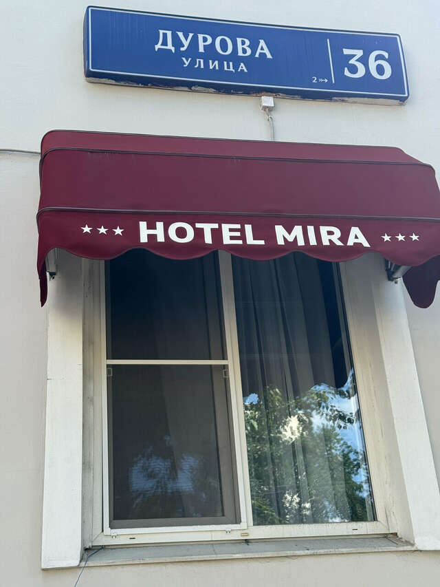 Гостиница Мира Москва-166